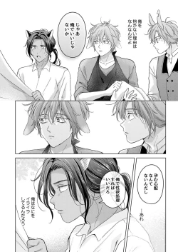 Page 92 of Kemono no Gochisou