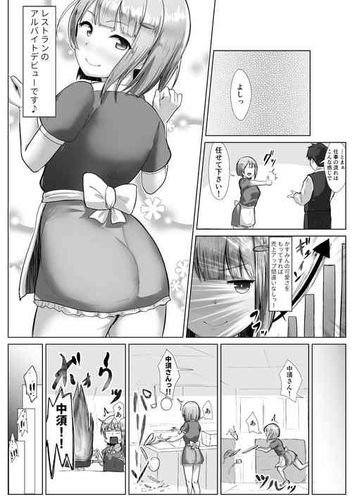 Download Ponkotsu Sekaisen