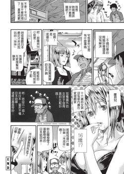 Page 109 of Shoujo kara Shoujo e...