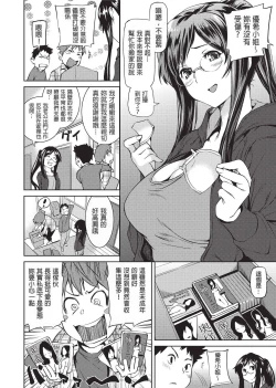 Page 157 of Shoujo kara Shoujo e...