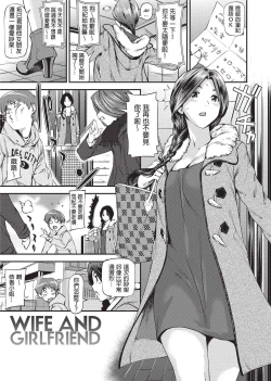 Page 178 of Shoujo kara Shoujo e...