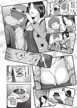 Page 181 of Shoujo kara Shoujo e...