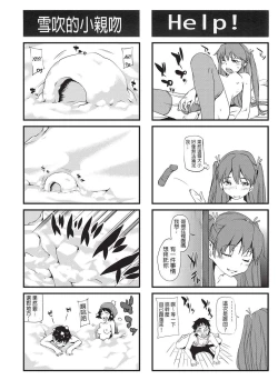 Page 201 of Shoujo kara Shoujo e...