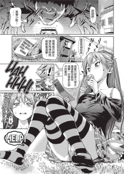 Page 50 of Shoujo kara Shoujo e...