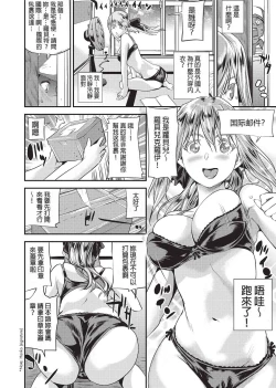 Page 91 of Shoujo kara Shoujo e...