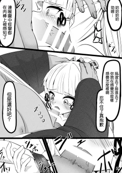 Page 12 of Kegareta Shirasagi