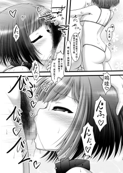 Page 13 of Hankotsu Mesh Color