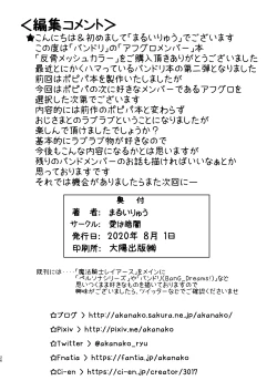 Page 26 of Hankotsu Mesh Color