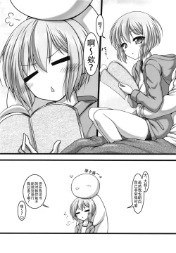 Page 4 of Amakute Horonigai Sekai