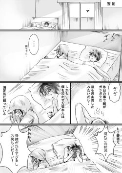 Page 26 of Nijimu Chi