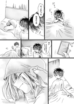 Page 28 of Nijimu Chi