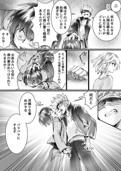 Page 51 of Nijimu Chi