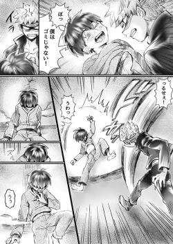 Page 52 of Nijimu Chi