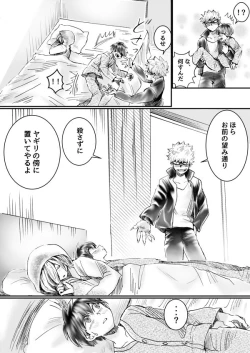 Page 57 of Nijimu Chi