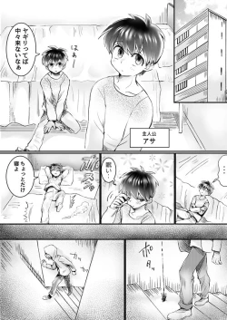Page 5 of Nijimu Chi