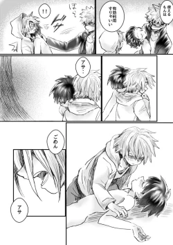 Page 71 of Nijimu Chi