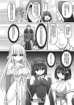 Page 42 of Jujutsushi ni Tensei Shita node Koujo Zenin Dorei ni Shite Mita Ch. 1-2