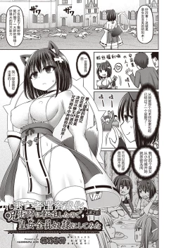 Page 43 of Jujutsushi ni Tensei Shita node Koujo Zenin Dorei ni Shite Mita Ch. 1-2