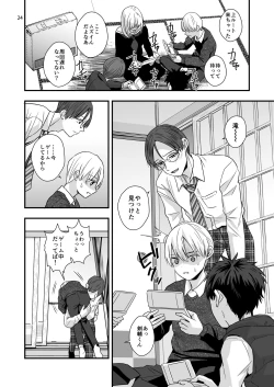 Page 24 of Aru Jiken no Zenjitsutan - A Prelude to an Incident