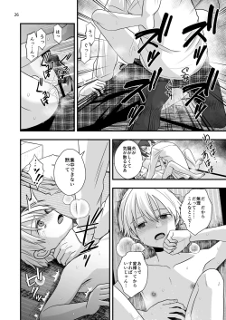 Page 26 of Aru Jiken no Zenjitsutan - A Prelude to an Incident