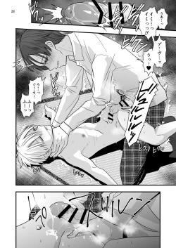 Page 28 of Aru Jiken no Zenjitsutan - A Prelude to an Incident