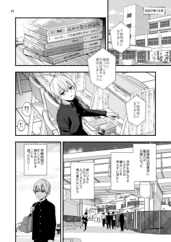 Page 42 of Aru Jiken no Zenjitsutan - A Prelude to an Incident