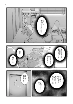 Page 54 of Aru Jiken no Zenjitsutan - A Prelude to an Incident