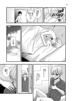 Page 17 of Ojisan ni Choukyousareru Itsuka Aida