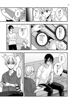 Page 19 of Ojisan ni Choukyousareru Itsuka Aida