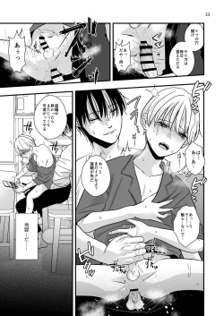 Page 21 of Ojisan ni Choukyousareru Itsuka Aida