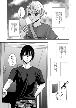 Page 5 of Ojisan ni Choukyousareru Itsuka Aida