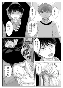 Page 10 of Saimin Shippaidan