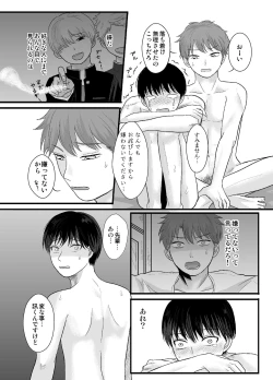 Page 27 of Saimin Shippaidan