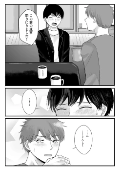 Page 32 of Saimin Shippaidan