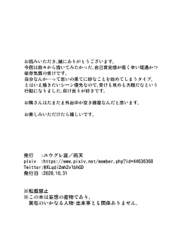 Page 33 of Saimin Shippaidan