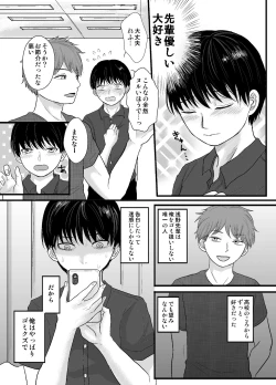 Page 5 of Saimin Shippaidan