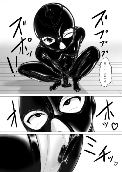 Page 15 of Paranoid Rubber Girl