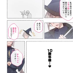 Page 2 of Mahoutsukaika!?