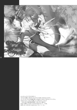 Page 110 of Ore no Doutei o Kimi ni Sasagu