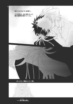 Page 114 of Ore no Doutei o Kimi ni Sasagu