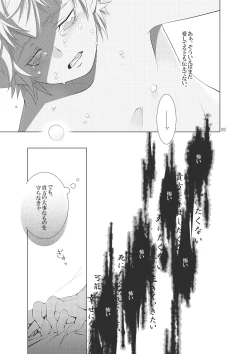 Page 123 of Ore no Doutei o Kimi ni Sasagu