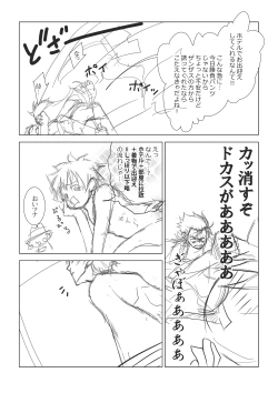 Page 135 of Ore no Doutei o Kimi ni Sasagu