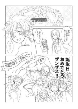 Page 136 of Ore no Doutei o Kimi ni Sasagu