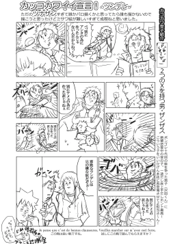 Page 138 of Ore no Doutei o Kimi ni Sasagu