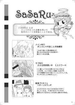 Page 141 of Ore no Doutei o Kimi ni Sasagu