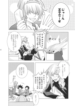 Page 160 of Ore no Doutei o Kimi ni Sasagu