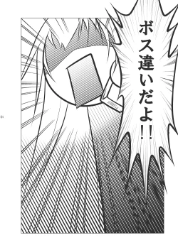 Page 162 of Ore no Doutei o Kimi ni Sasagu