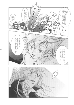 Page 164 of Ore no Doutei o Kimi ni Sasagu