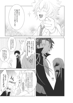 Page 197 of Ore no Doutei o Kimi ni Sasagu