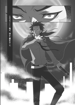 Page 202 of Ore no Doutei o Kimi ni Sasagu